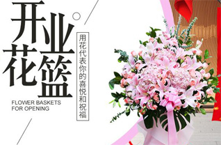 福建福州鼓楼区水部街道花篮配送